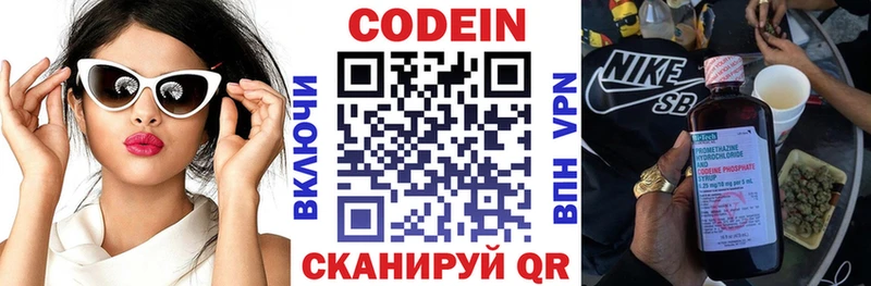 Кодеиновый сироп Lean напиток Lean (лин)  где найти   Уссурийск 
