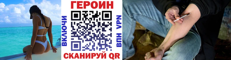 ГЕРОИН VHQ  Уссурийск 