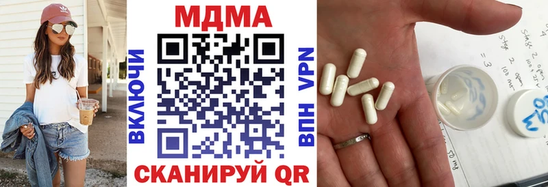 МДМА crystal  Уссурийск 