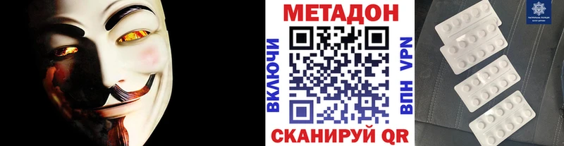 МЕТАДОН VHQ  Уссурийск 